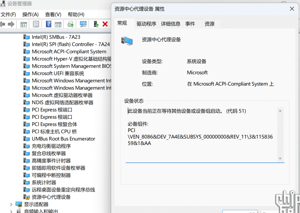 设备管理器中资源中心代理设备是什么？