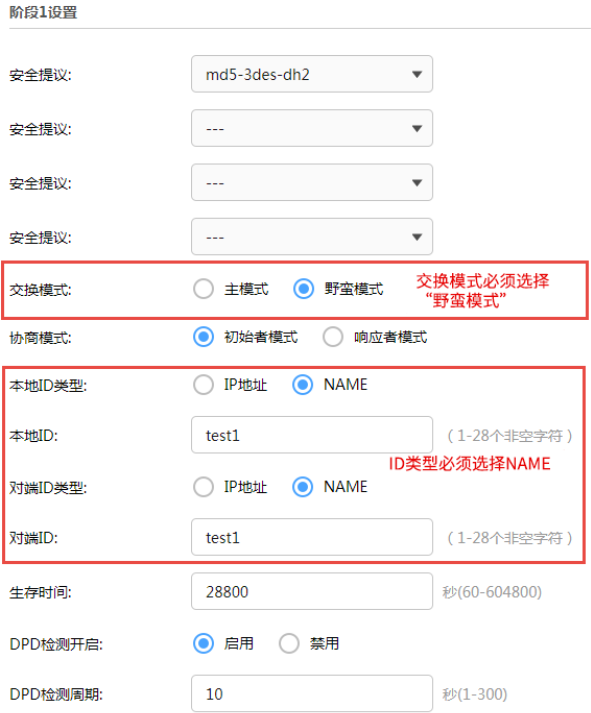 阶段1配置