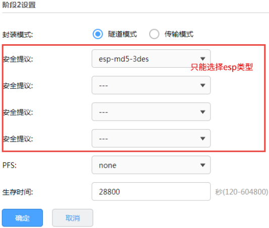 阶段2配置